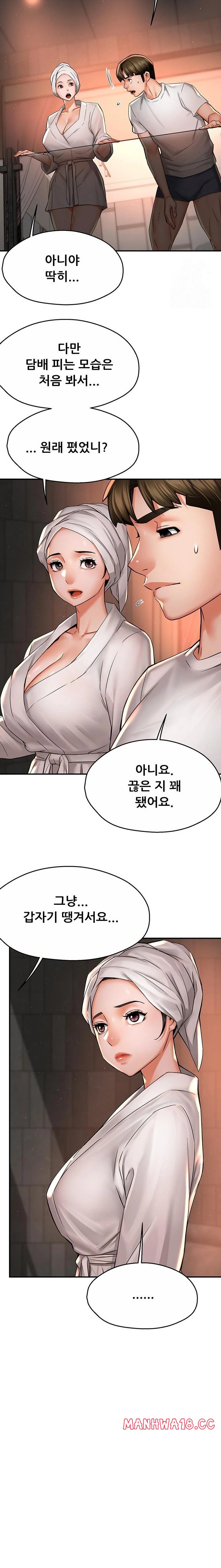 Yogurt Ladies Raw Chapter 65 Page 17