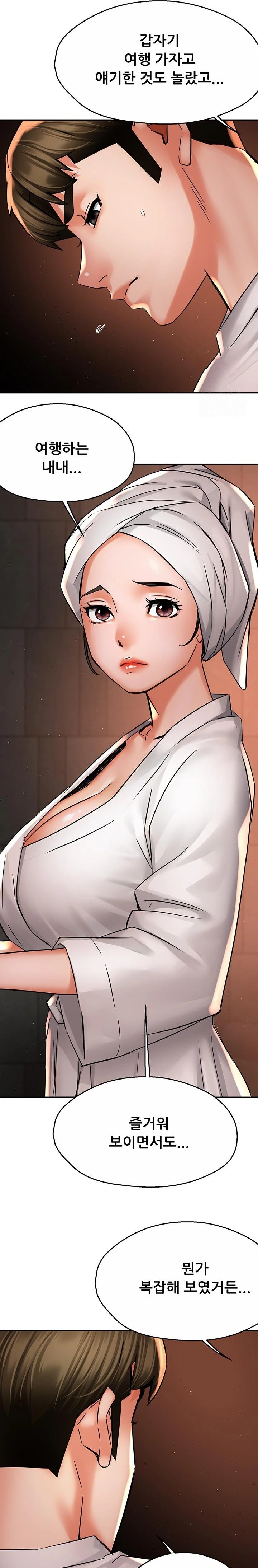 Yogurt Ladies Raw Chapter 65 Page 19