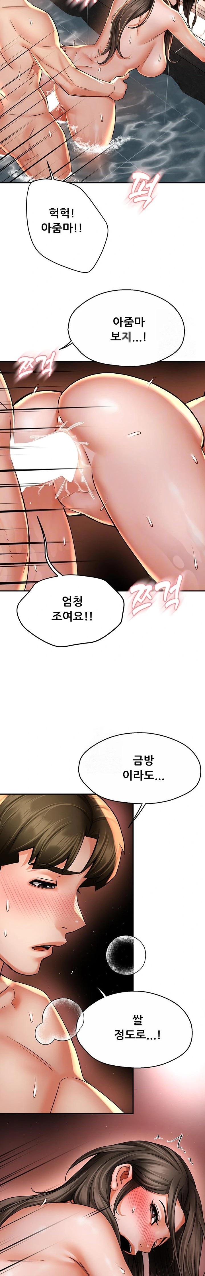 Yogurt Ladies Raw Chapter 65 Page 2