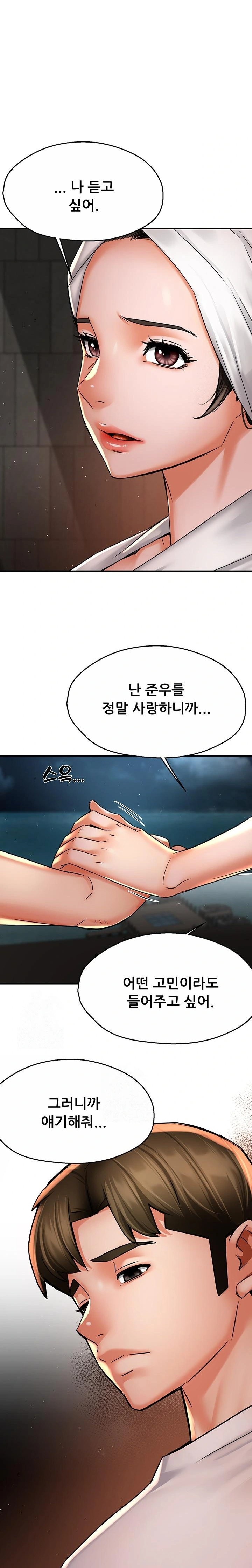 Yogurt Ladies Raw Chapter 65 Page 21