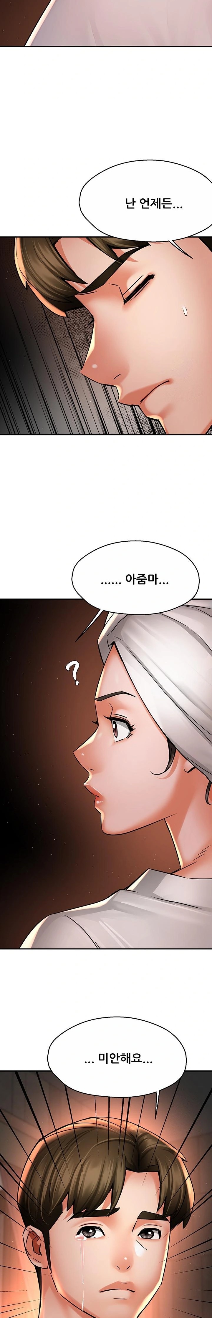 Yogurt Ladies Raw Chapter 65 Page 22