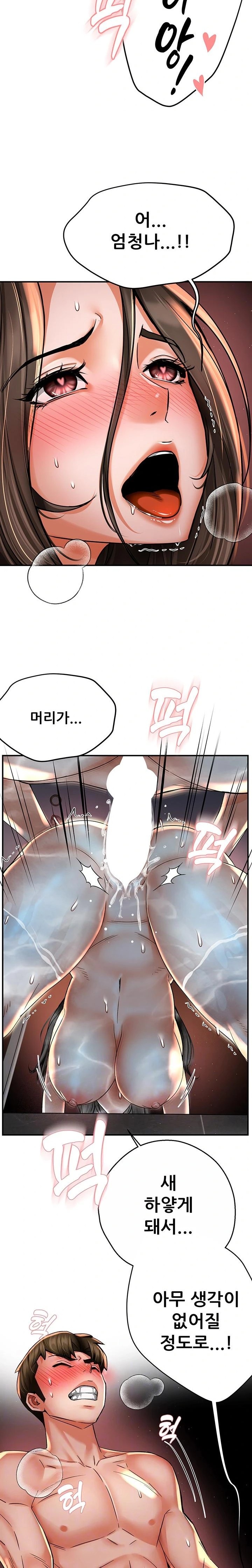 Yogurt Ladies Raw Chapter 65 Page 5
