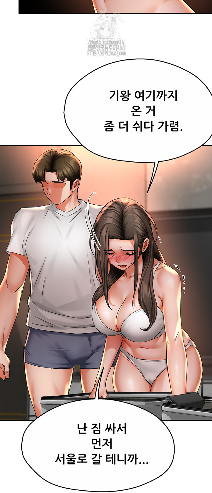 Yogurt Ladies Raw Chapter 67 Page 10