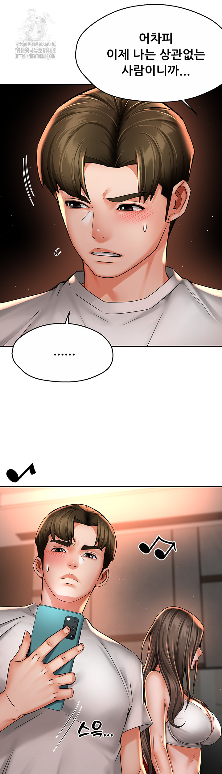 Yogurt Ladies Raw Chapter 67 Page 17