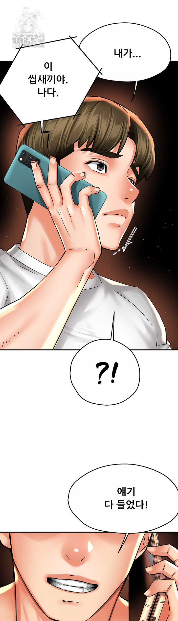 Yogurt Ladies Raw Chapter 67 Page 20