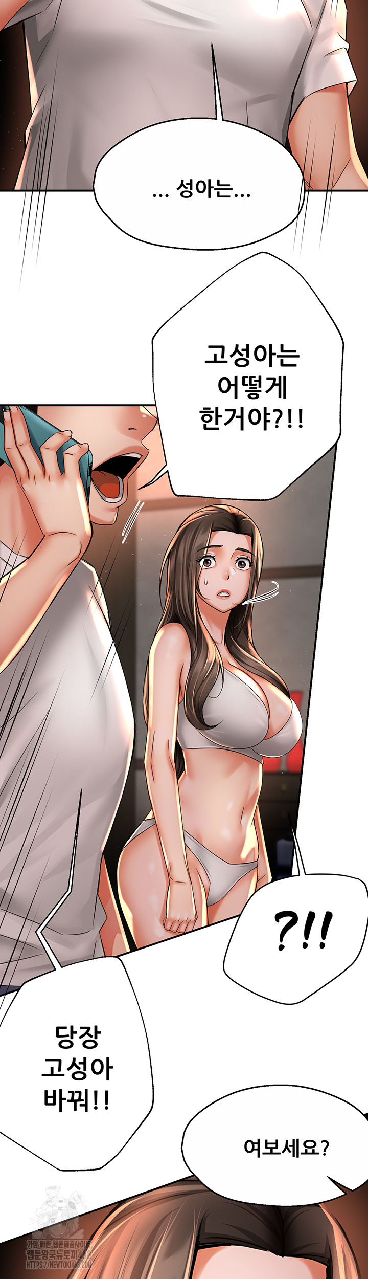 Yogurt Ladies Raw Chapter 67 Page 24