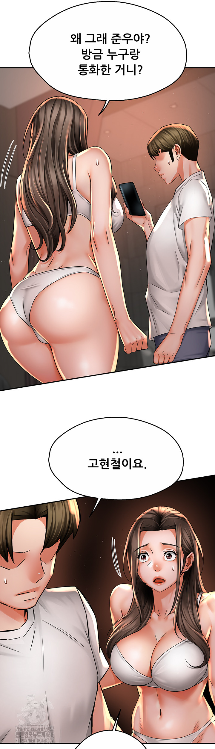 Yogurt Ladies Raw Chapter 67 Page 26