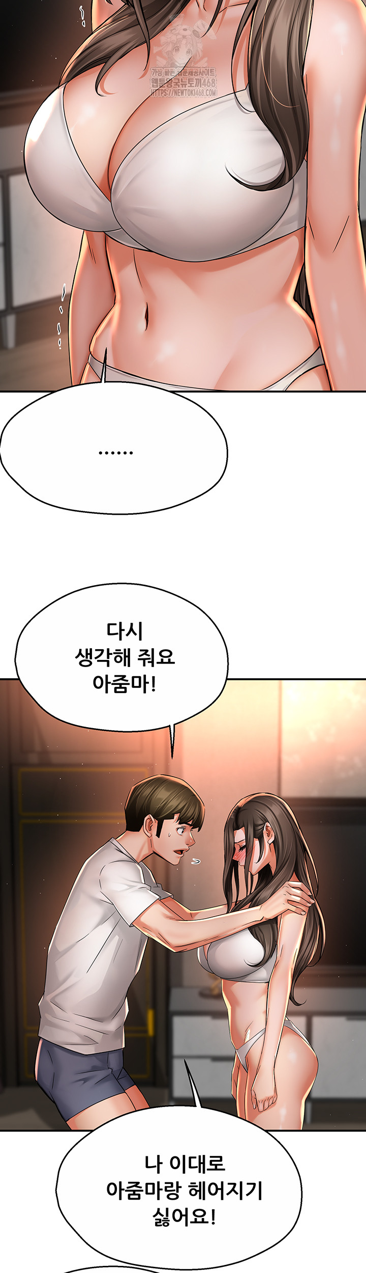 Yogurt Ladies Raw Chapter 67 Page 3