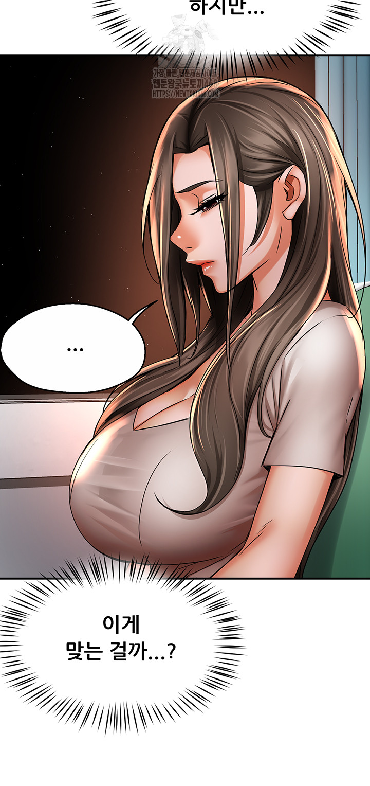 Yogurt Ladies Raw Chapter 67 Page 31