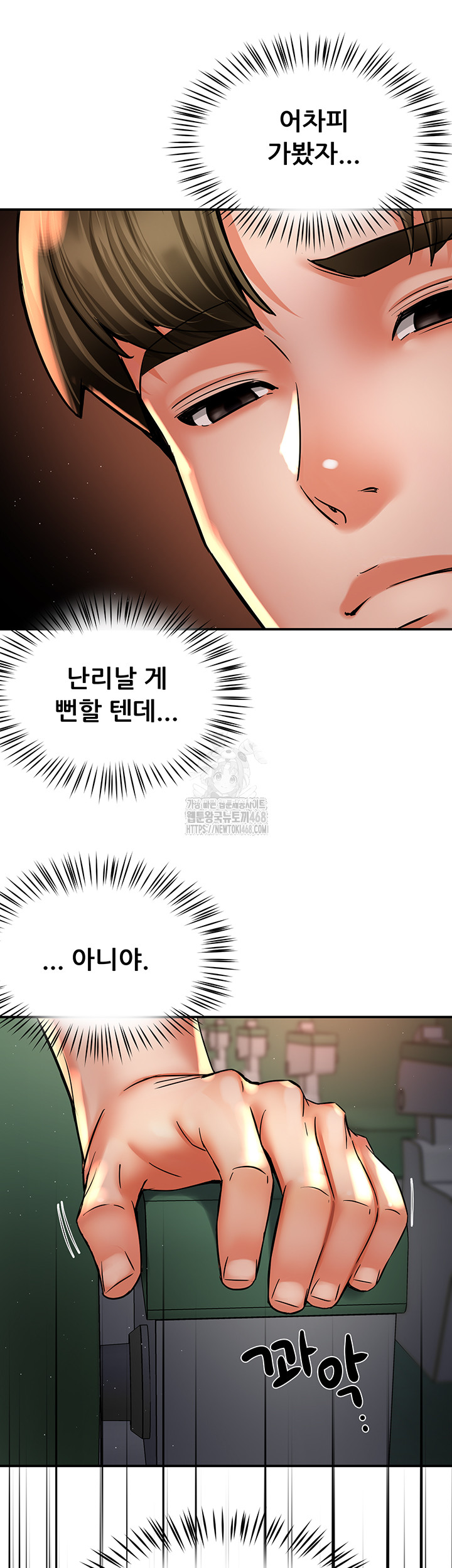Yogurt Ladies Raw Chapter 67 Page 32