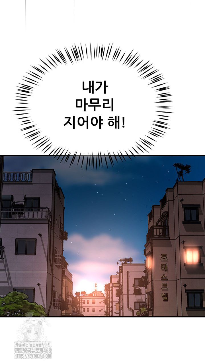 Yogurt Ladies Raw Chapter 67 Page 34