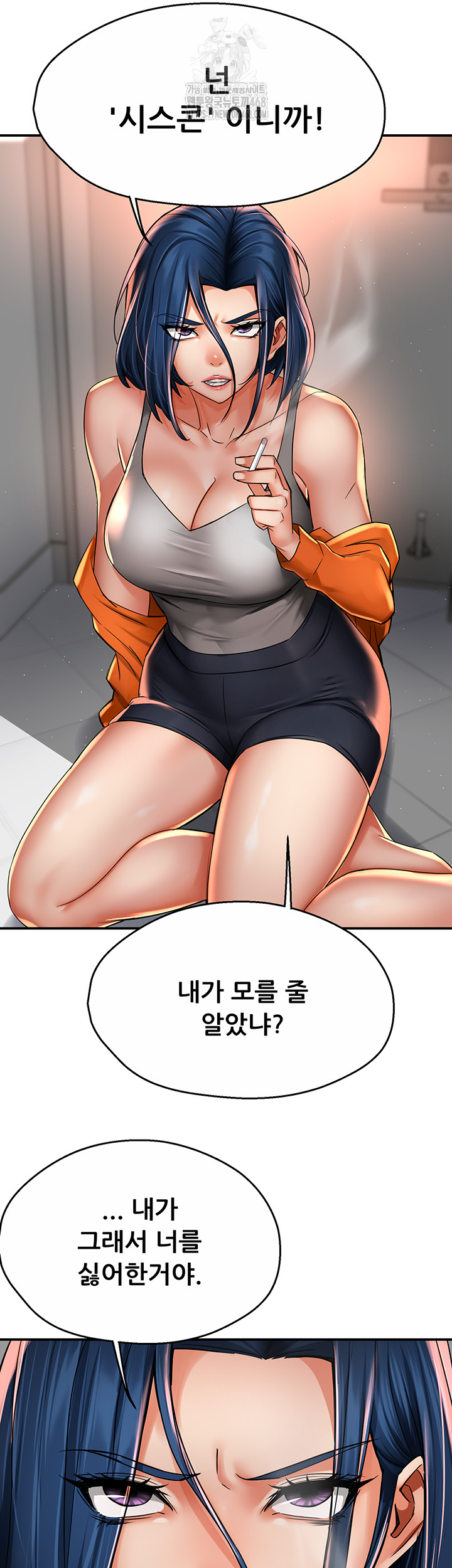 Yogurt Ladies Raw Chapter 67 Page 38