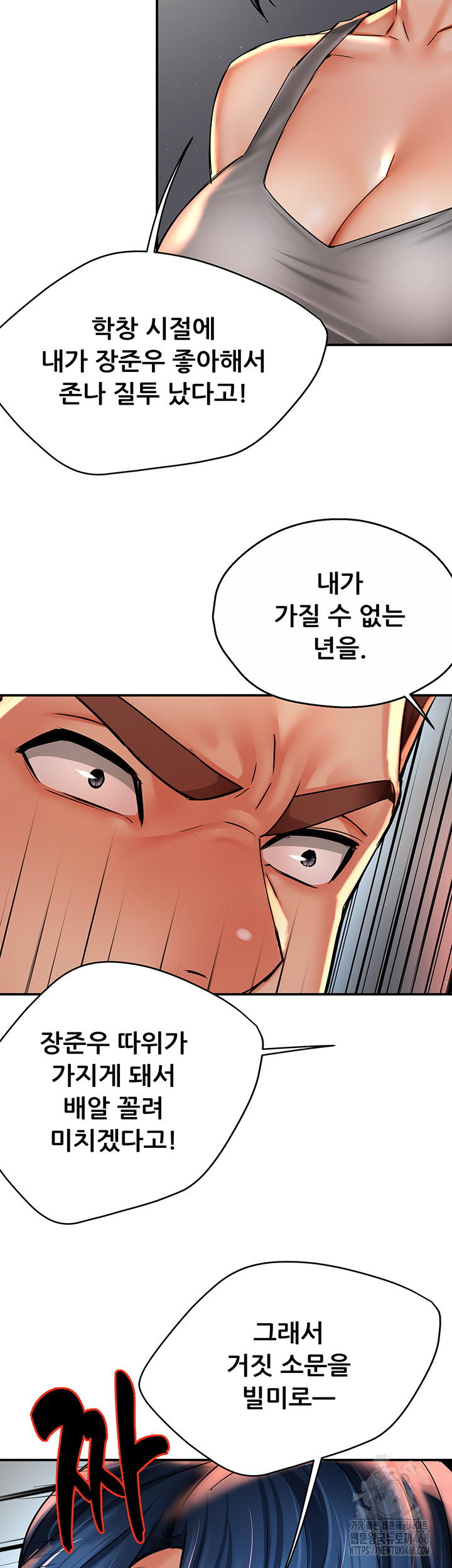 Yogurt Ladies Raw Chapter 67 Page 41