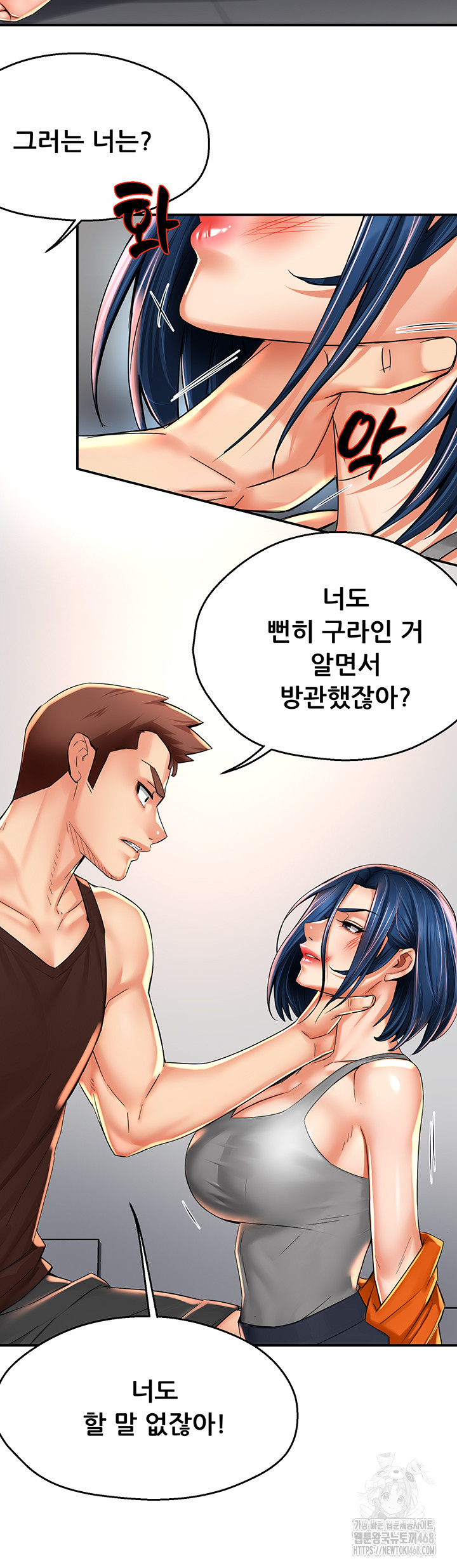 Yogurt Ladies Raw Chapter 67 Page 44
