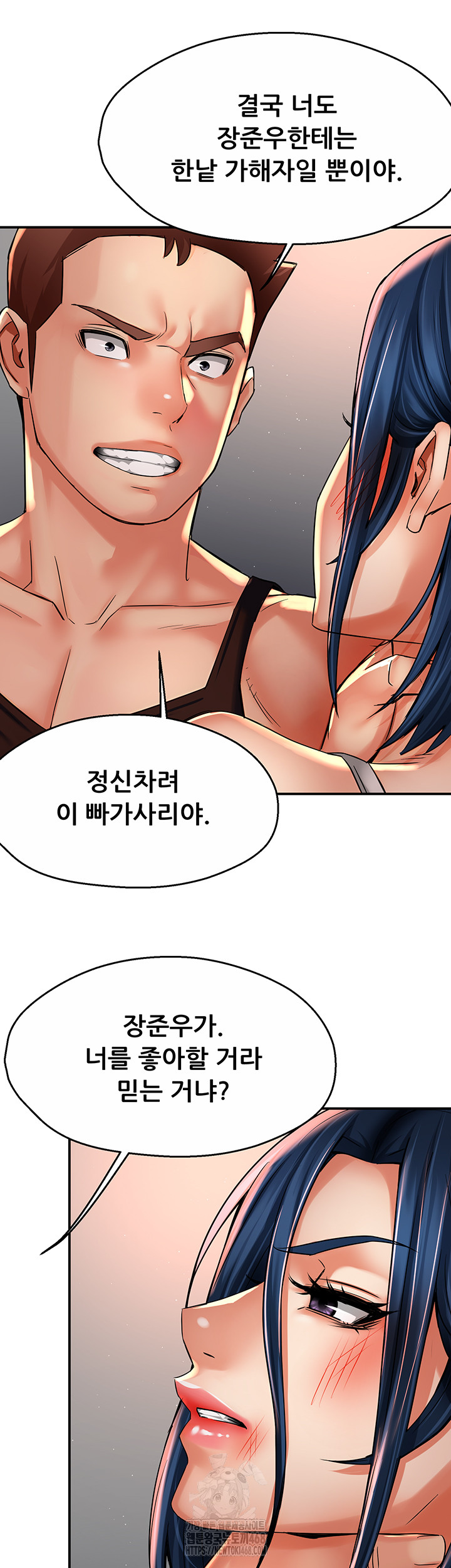 Yogurt Ladies Raw Chapter 67 Page 45