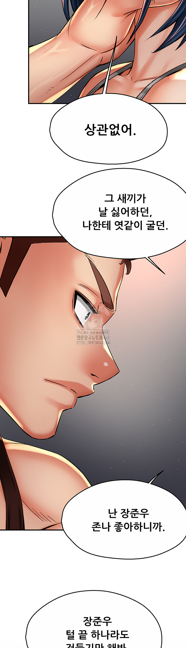 Yogurt Ladies Raw Chapter 67 Page 46