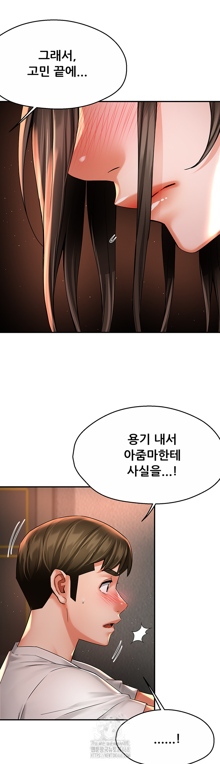 Yogurt Ladies Raw Chapter 67 Page 5