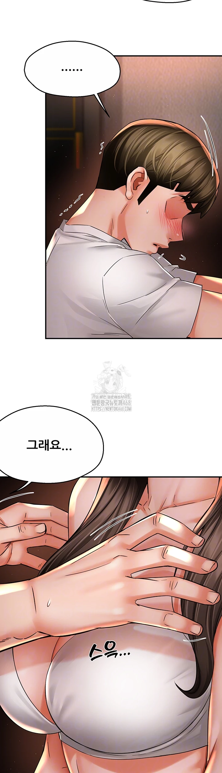 Yogurt Ladies Raw Chapter 67 Page 6