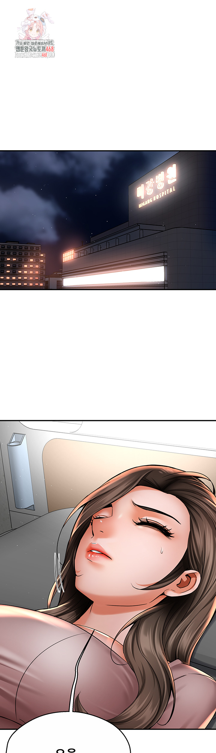 Yogurt Ladies Raw Chapter 69 Page 1