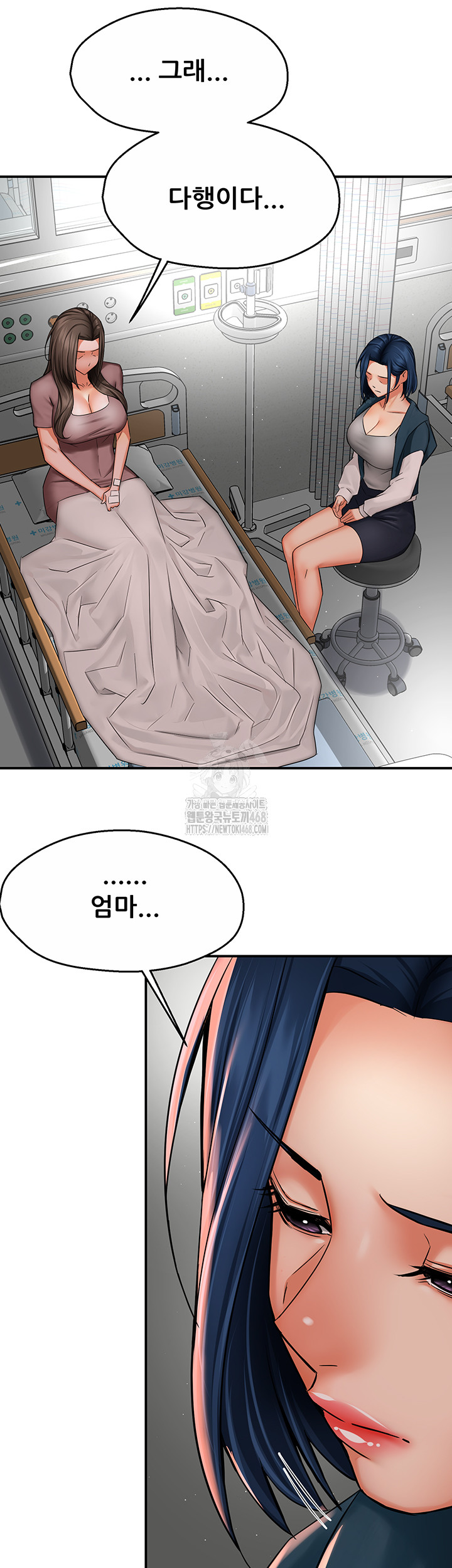 Yogurt Ladies Raw Chapter 69 Page 10