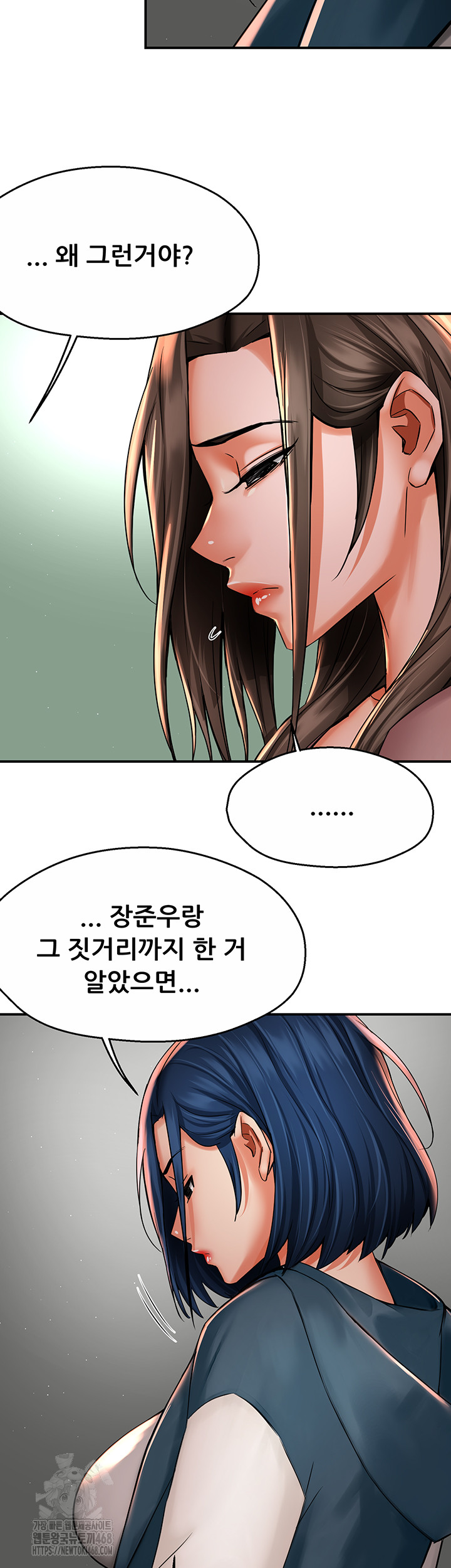 Yogurt Ladies Raw Chapter 69 Page 11