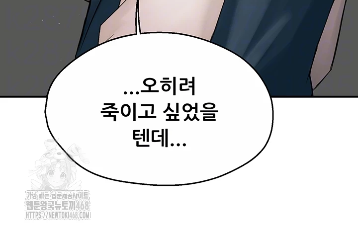 Yogurt Ladies Raw Chapter 69 Page 12