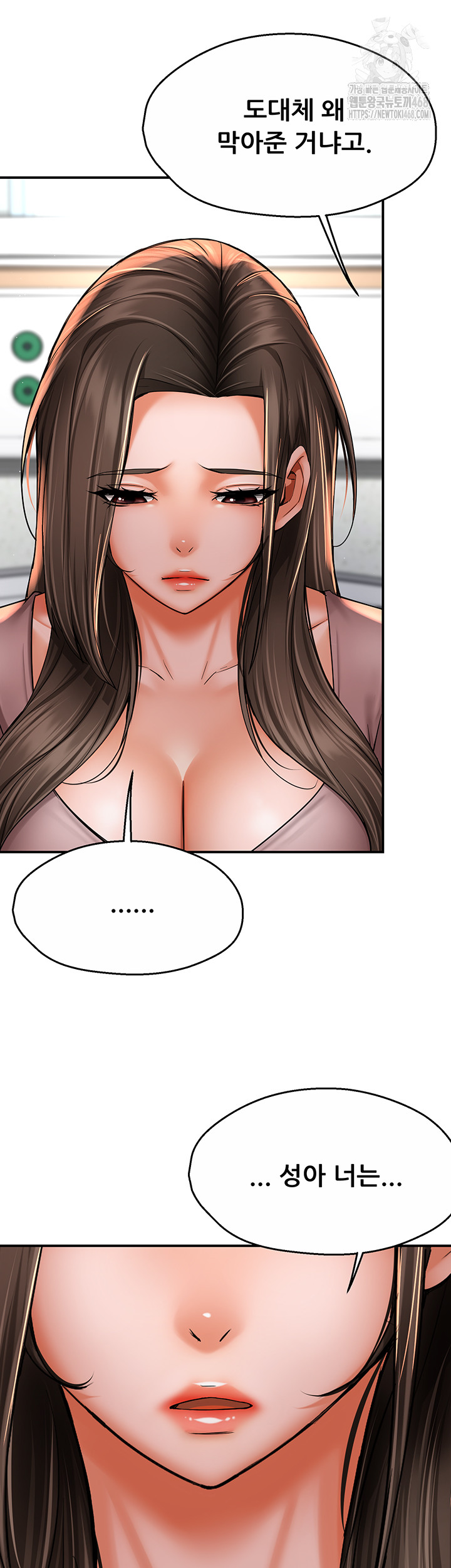 Yogurt Ladies Raw Chapter 69 Page 13