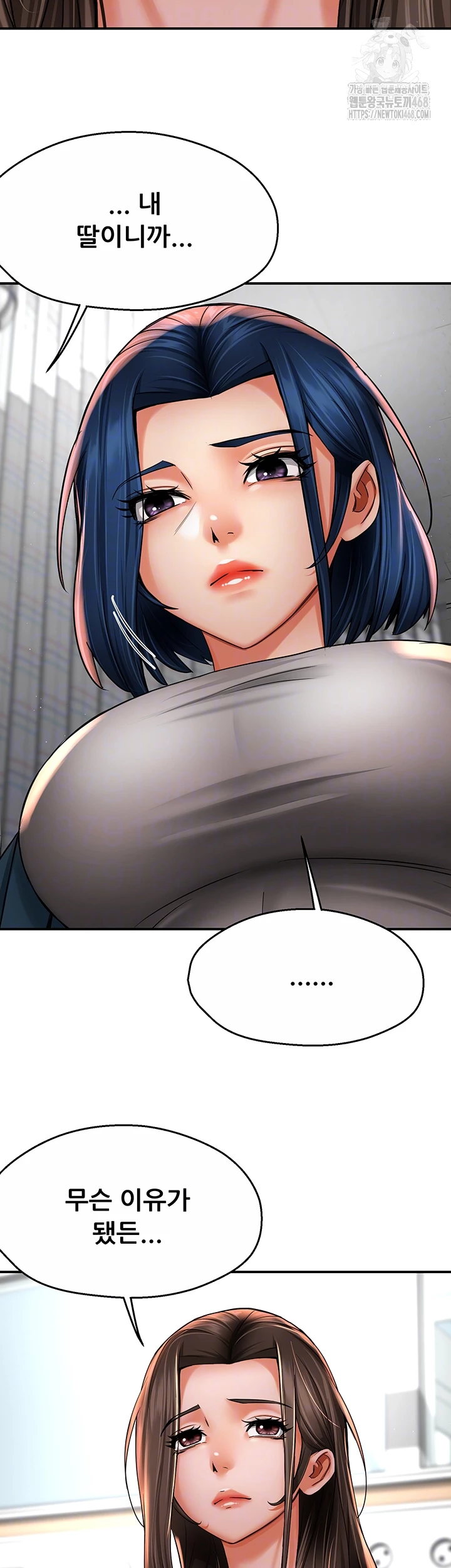 Yogurt Ladies Raw Chapter 69 Page 14