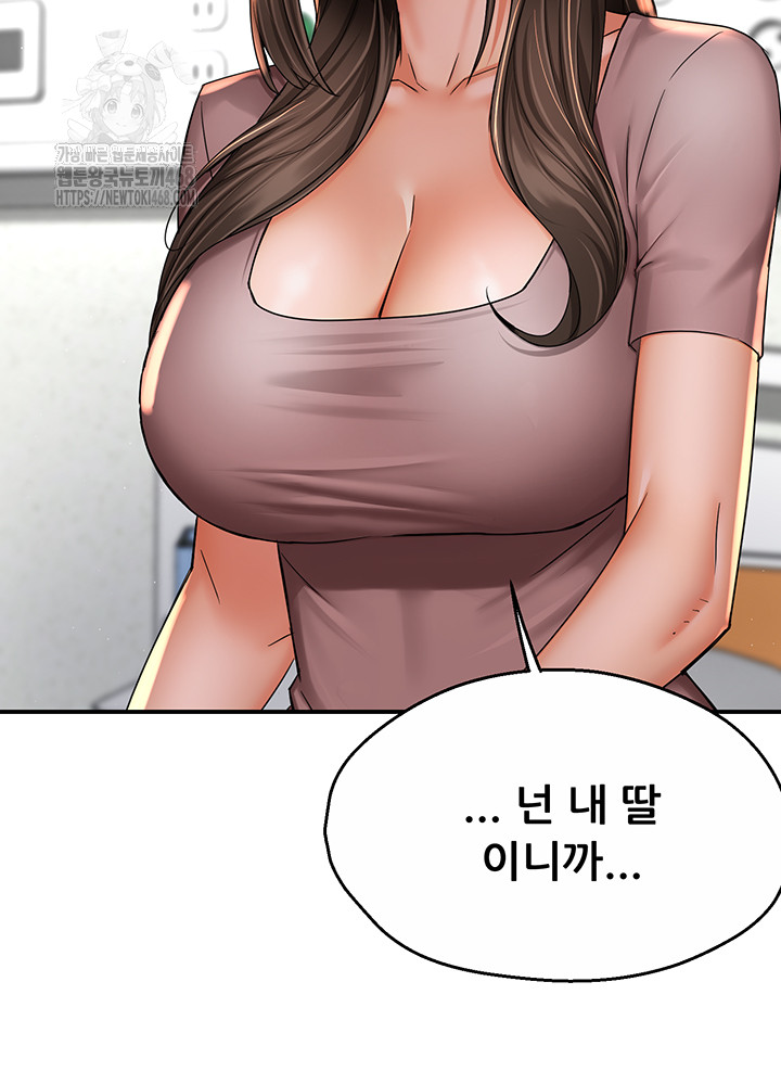 Yogurt Ladies Raw Chapter 69 Page 15