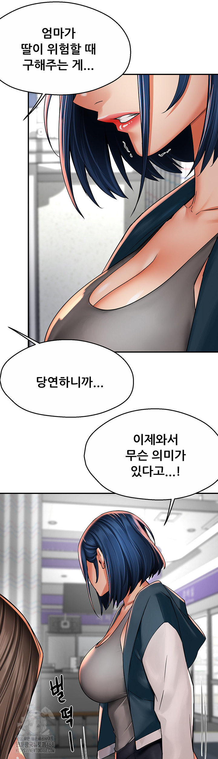 Yogurt Ladies Raw Chapter 69 Page 16