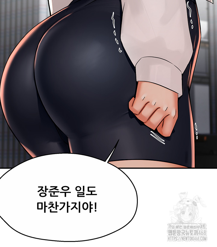 Yogurt Ladies Raw Chapter 69 Page 18