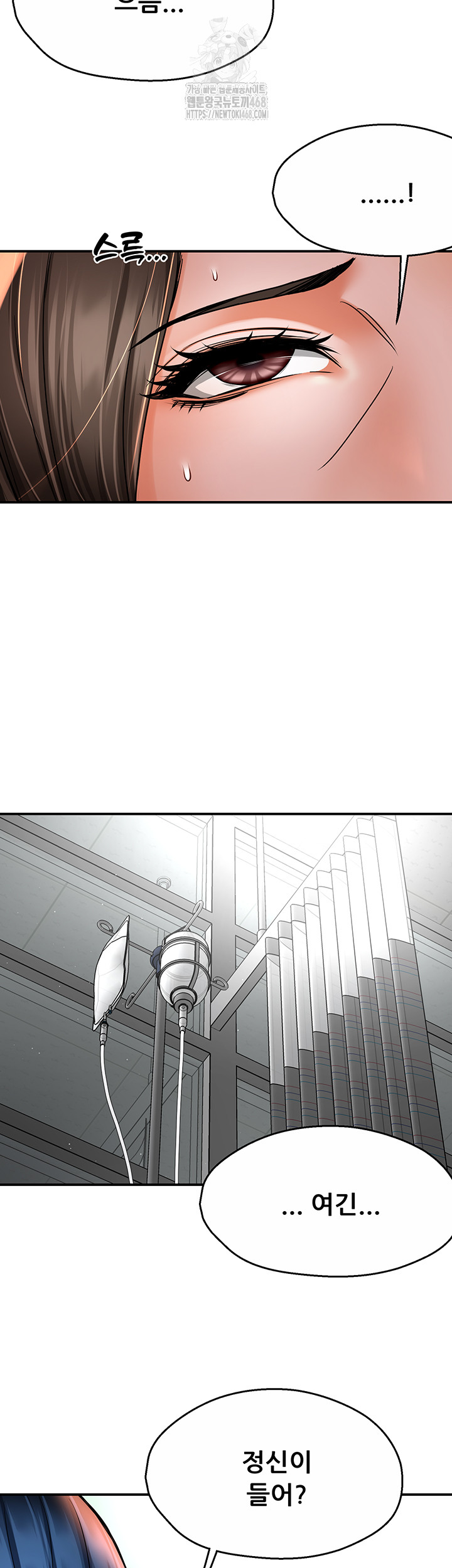 Yogurt Ladies Raw Chapter 69 Page 2