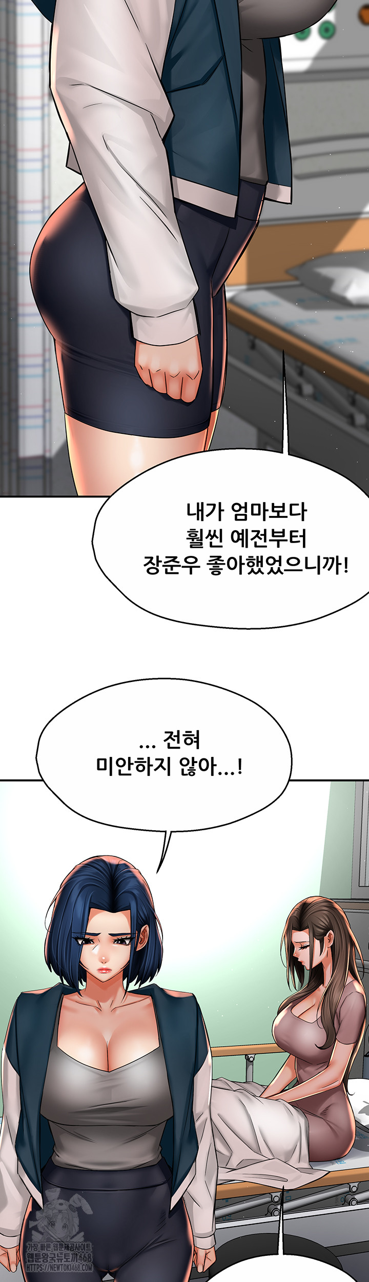 Yogurt Ladies Raw Chapter 69 Page 20