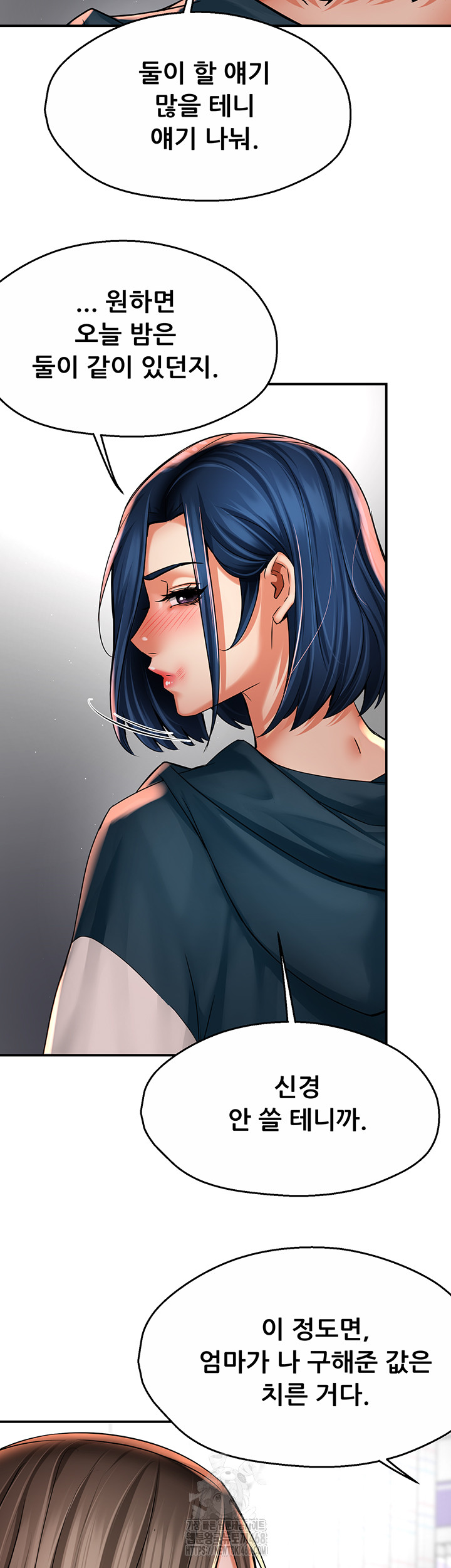 Yogurt Ladies Raw Chapter 69 Page 26