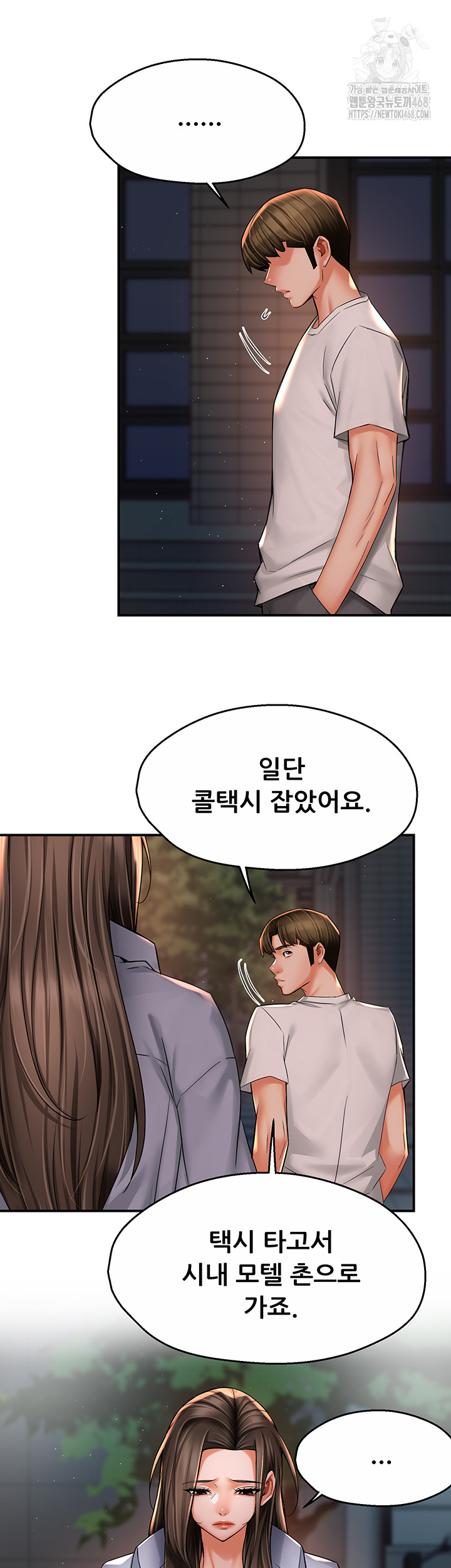 Yogurt Ladies Raw Chapter 69 Page 31