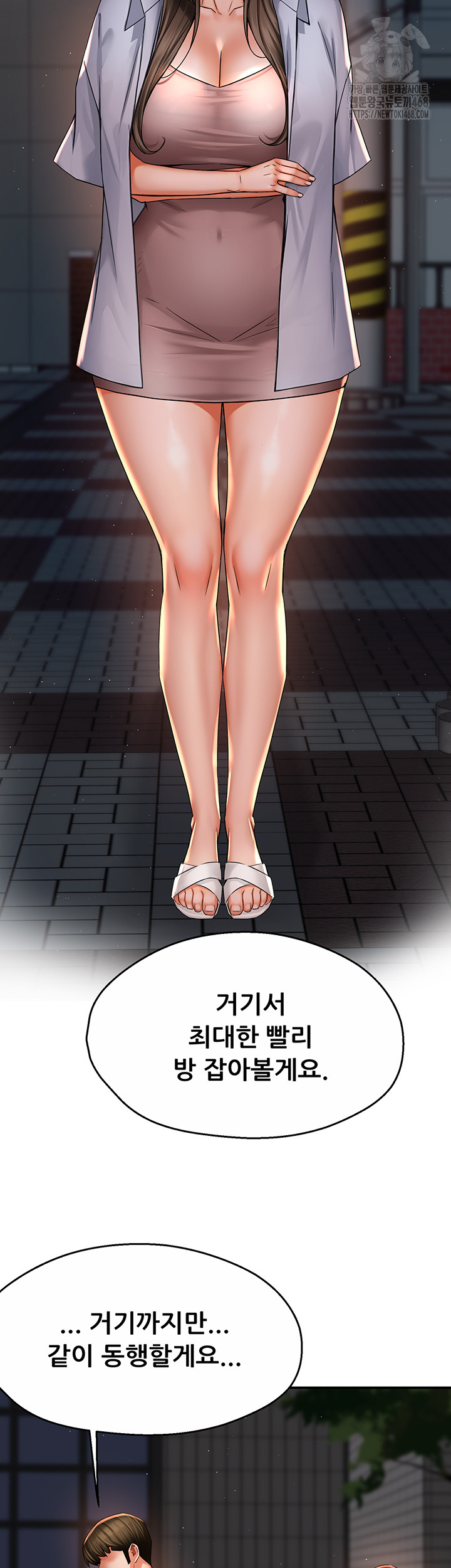 Yogurt Ladies Raw Chapter 69 Page 32
