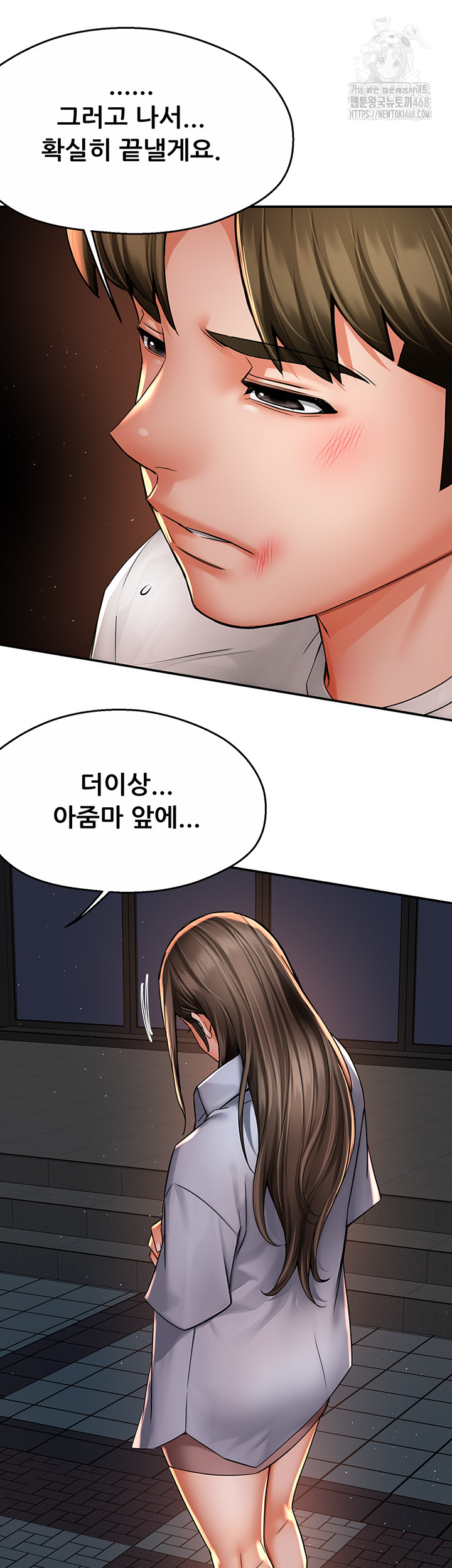 Yogurt Ladies Raw Chapter 69 Page 34