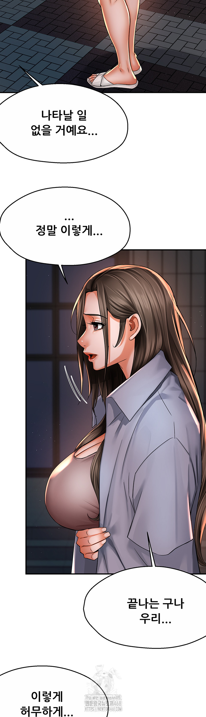 Yogurt Ladies Raw Chapter 69 Page 35