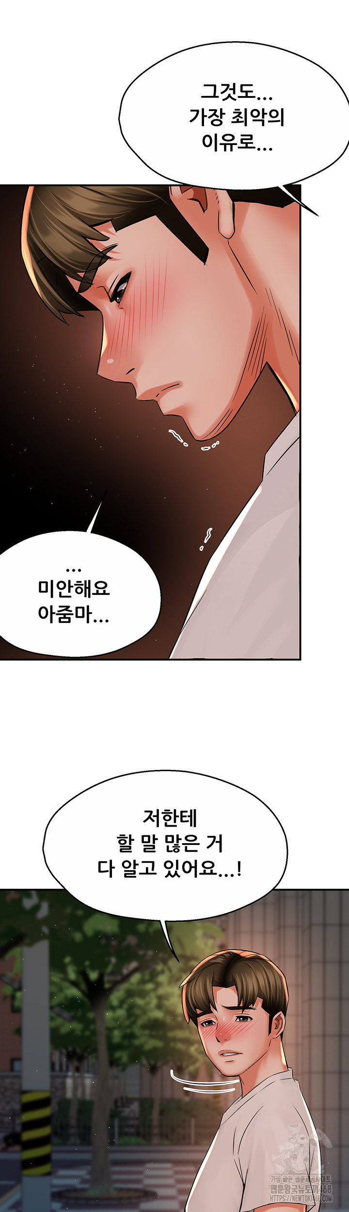 Yogurt Ladies Raw Chapter 69 Page 37