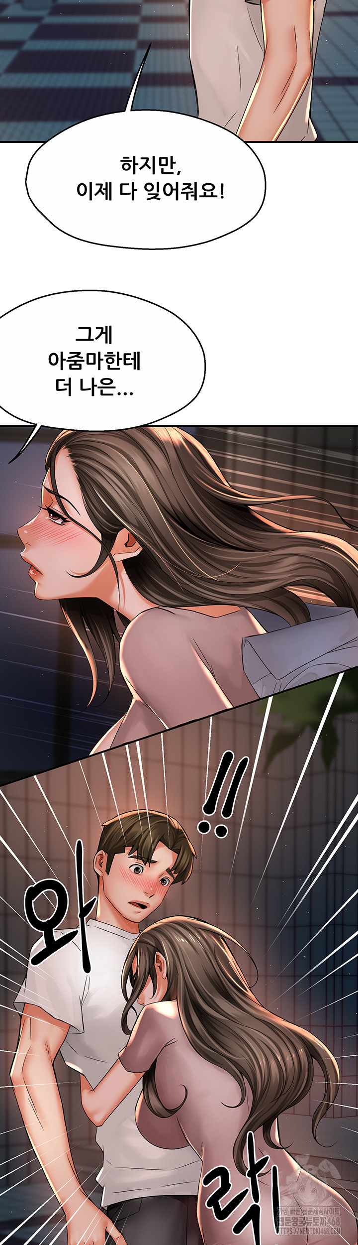 Yogurt Ladies Raw Chapter 69 Page 38
