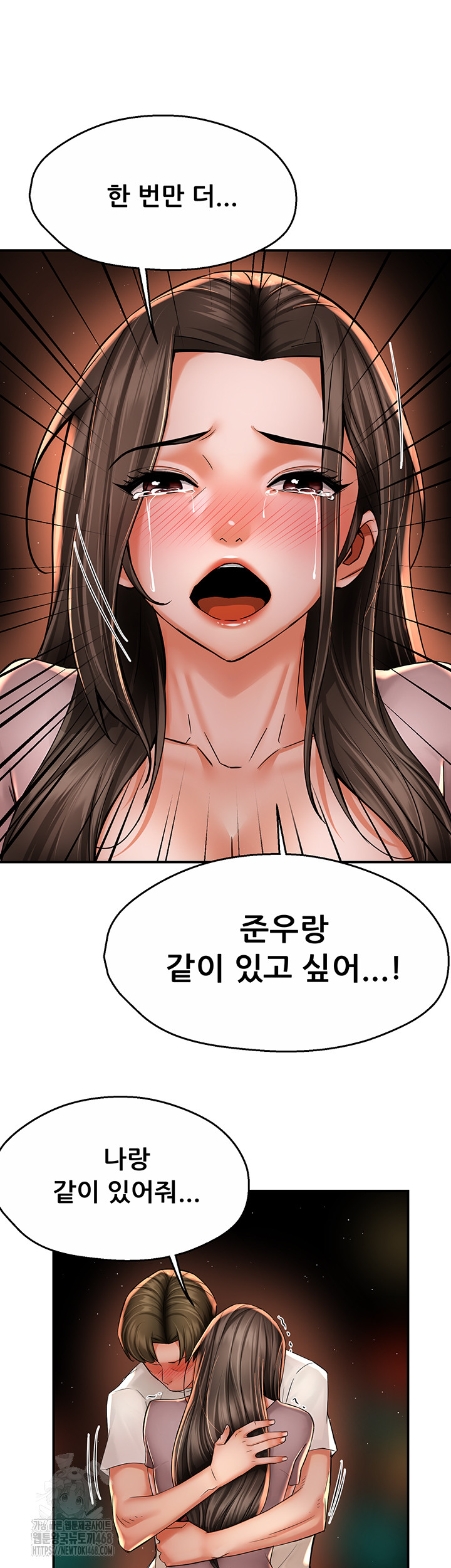 Yogurt Ladies Raw Chapter 69 Page 41