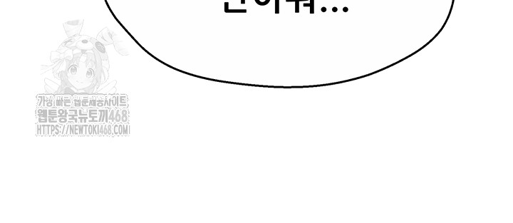 Yogurt Ladies Raw Chapter 69 Page 48