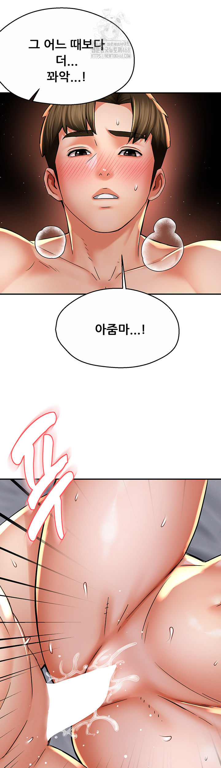 Yogurt Ladies Raw Chapter 69 Page 49