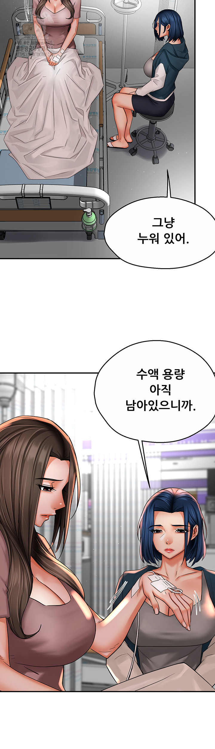 Yogurt Ladies Raw Chapter 69 Page 5