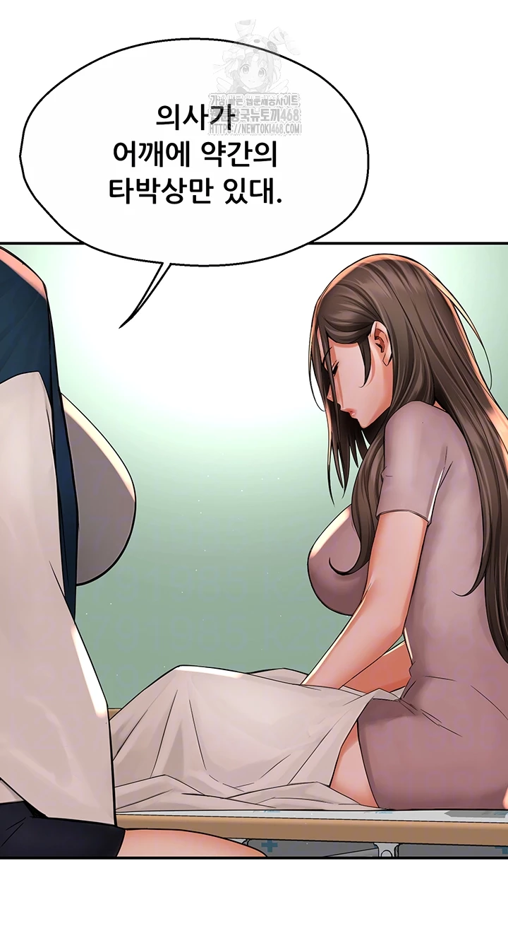 Yogurt Ladies Raw Chapter 69 Page 6