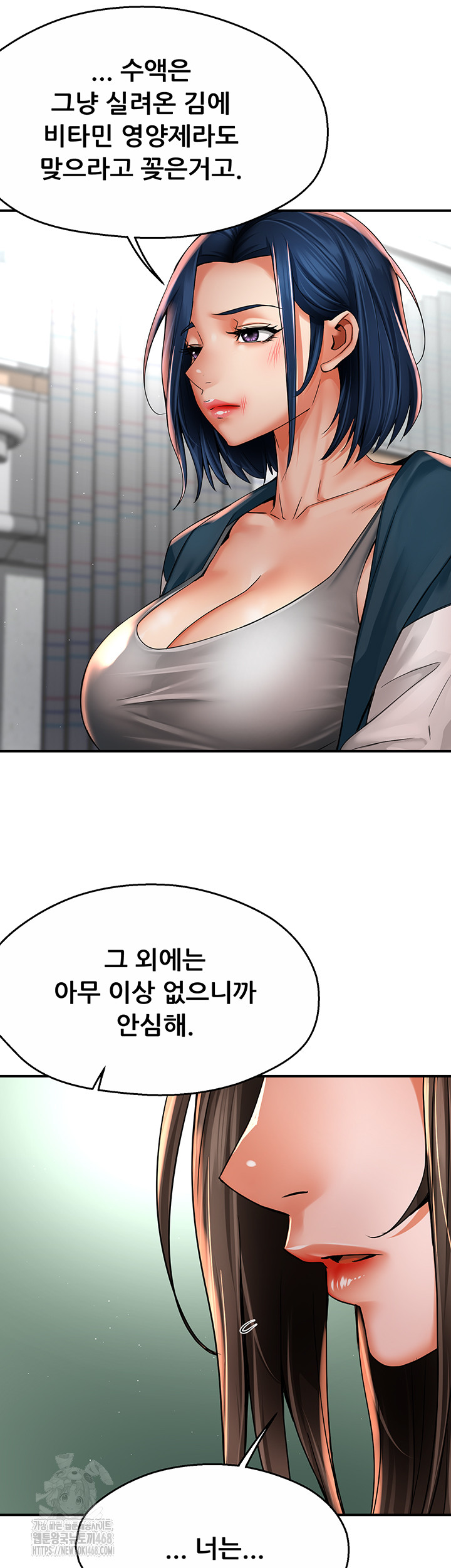 Yogurt Ladies Raw Chapter 69 Page 7