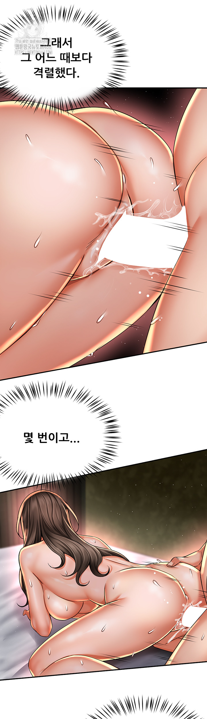 Yogurt Ladies Raw Chapter 70 Page 10