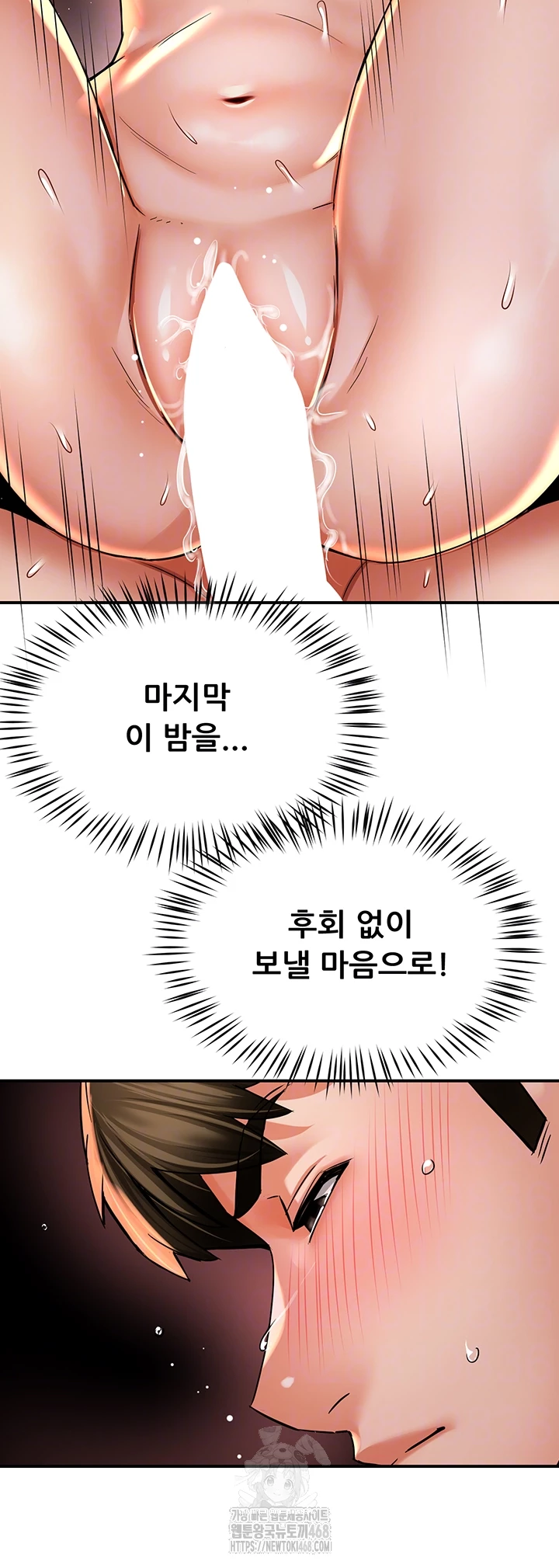 Yogurt Ladies Raw Chapter 70 Page 12