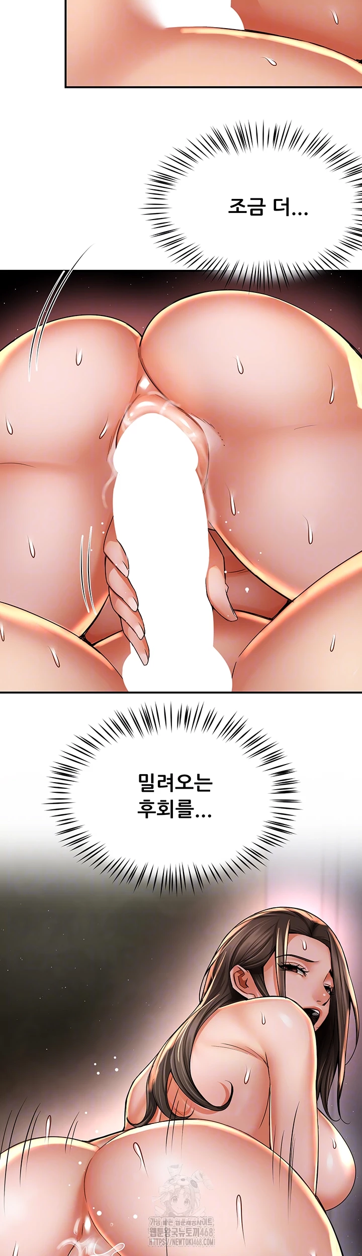 Yogurt Ladies Raw Chapter 70 Page 14