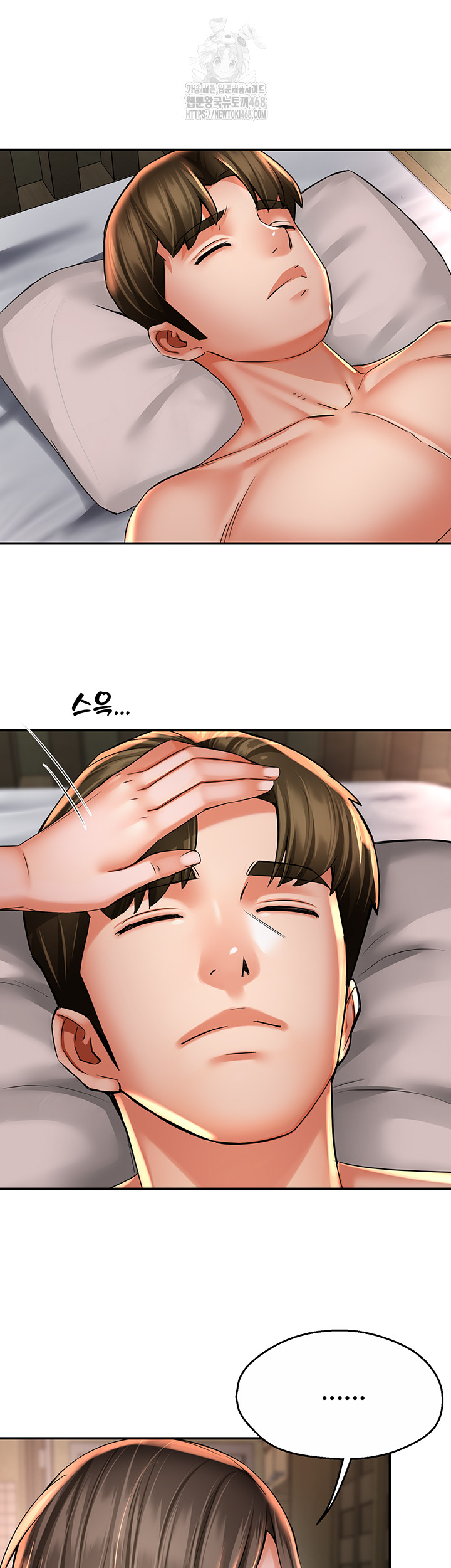 Yogurt Ladies Raw Chapter 70 Page 22